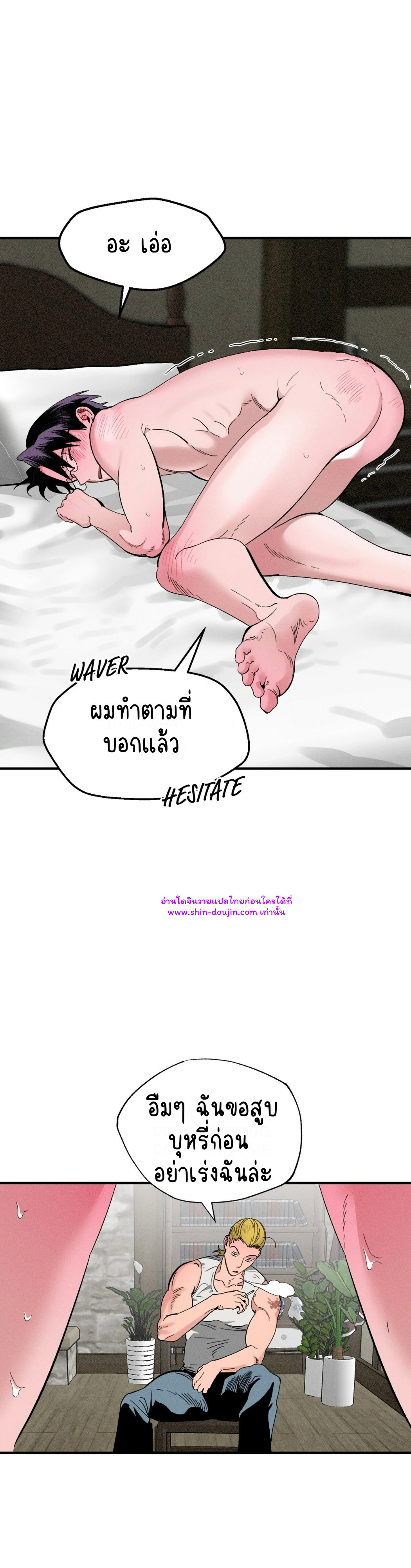 Dr. V and His Three Lovers EP 3